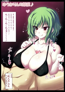 (C80) [Ruciedo (jema)] W-O.H (Touhou Project) - page 7