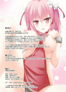 [Right away (Sakai Minato)] Kasen Shiki Seikan Shugyou (Touhou Project) [Chinese] [公主の假日] [Digital] - page 15