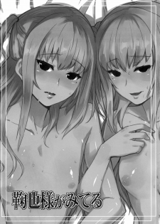(C80) [Blaze (Scotch)] Mariya-sama ga Miteru (Maria Holic) [Spanish] [Kuro-Nya] - page 3