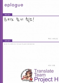 (C64) [Moon Ruler (Tsukino Jyogi)] Summer Nude+ Bijin Hoken Kyoushi Ryoujoku Keikaku | 미인양호교사능욕계획 (Sexfriend) [Korean] {Project H} - page 9