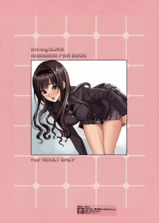 (C76) [Shoujo Kakei (inkey)] First Love (Amagami) [Korean] - page 9