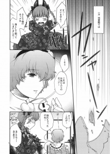 (Reitaisai 8) [HMA (Hiyoshi Hana)] Cheat to Yobanaide! (Touhou Project) - page 7