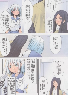 (C82) [Algolagnia (Mikoshiro Honnin)] Ijimete Ii Ko - page 4