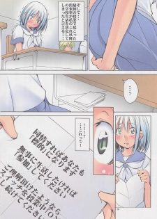 (C82) [Algolagnia (Mikoshiro Honnin)] Ijimete Ii Ko - page 9
