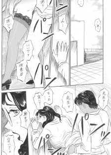[Manoou Noguchi Eigyou Nika (Buraindogatei)] 女教師 中出し - page 10
