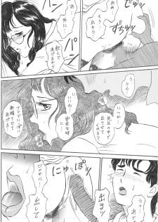 [Manoou Noguchi Eigyou Nika (Buraindogatei)] 女教師 中出し - page 12