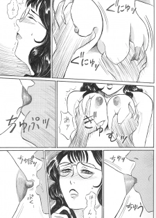 [Manoou Noguchi Eigyou Nika (Buraindogatei)] 女教師 中出し - page 21
