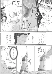 [Manoou Noguchi Eigyou Nika (Buraindogatei)] 女教師 中出し - page 26