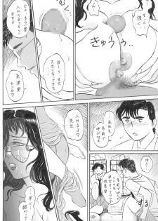 [Manoou Noguchi Eigyou Nika (Buraindogatei)] 女教師 中出し - page 30