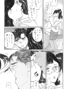 [Manoou Noguchi Eigyou Nika (Buraindogatei)] 女教師 中出し - page 7