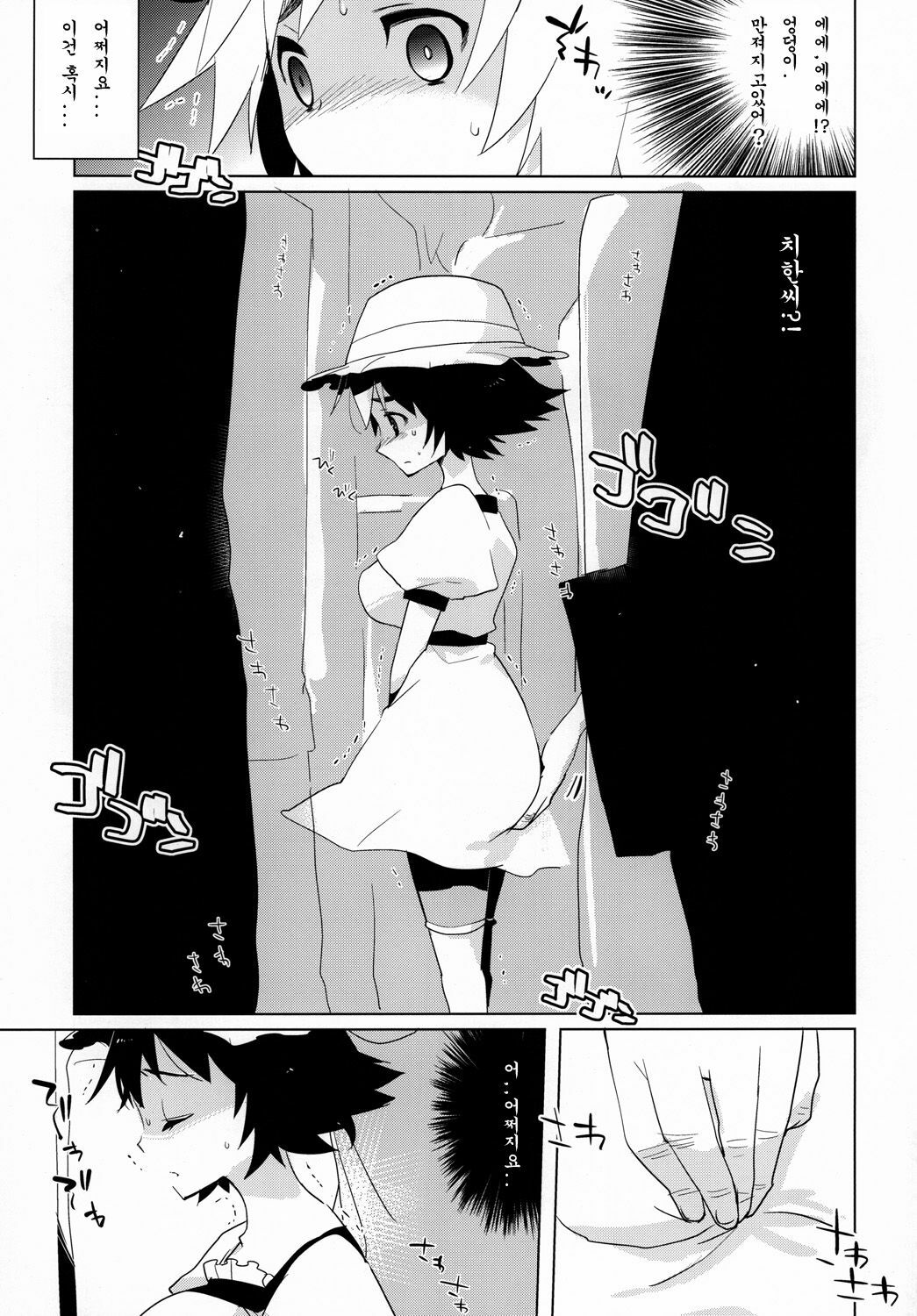 (C80) [clear glass (menimo)] Mayushii hosi to Chikan Densha (Steins;Gate) (korean) page 6 full