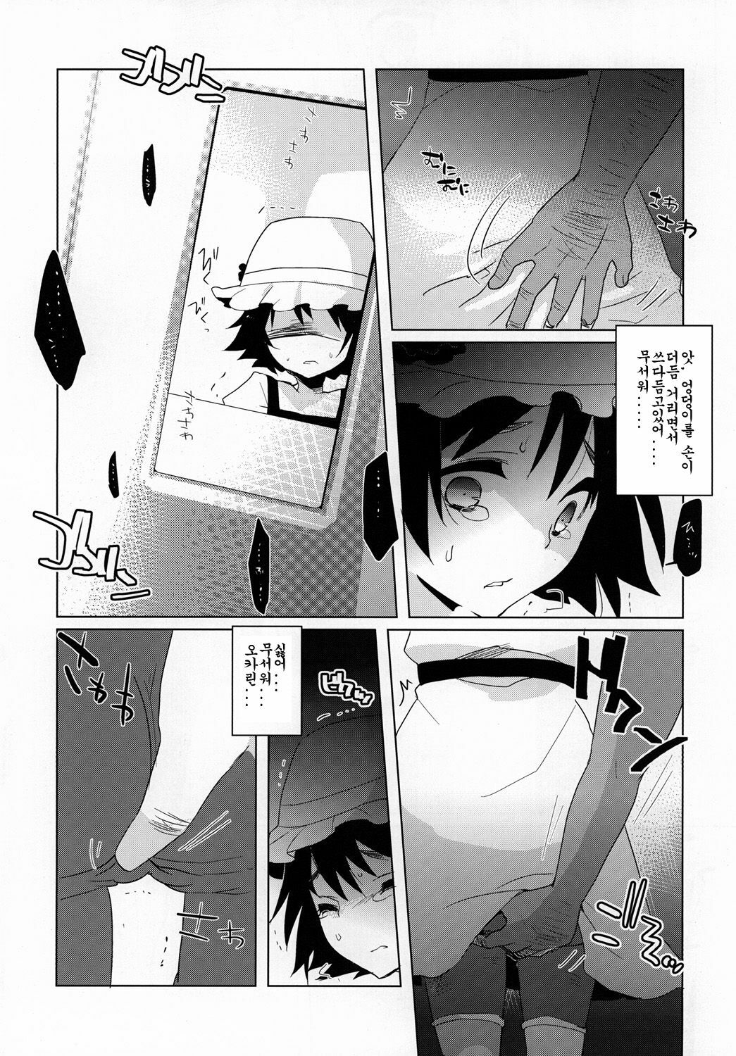 (C80) [clear glass (menimo)] Mayushii hosi to Chikan Densha (Steins;Gate) (korean) page 7 full