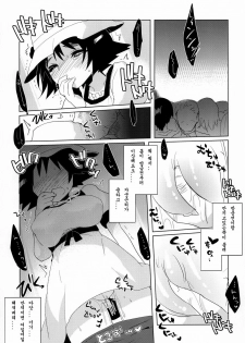 (C80) [clear glass (menimo)] Mayushii hosi to Chikan Densha (Steins;Gate) (korean) - page 10