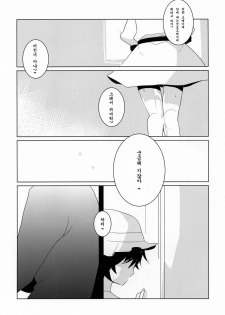(C80) [clear glass (menimo)] Mayushii hosi to Chikan Densha (Steins;Gate) (korean) - page 27