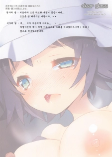 (C80) [clear glass (menimo)] Mayushii hosi to Chikan Densha (Steins;Gate) (korean) - page 31