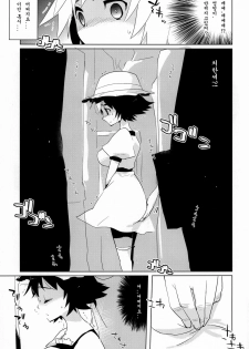 (C80) [clear glass (menimo)] Mayushii hosi to Chikan Densha (Steins;Gate) (korean) - page 6
