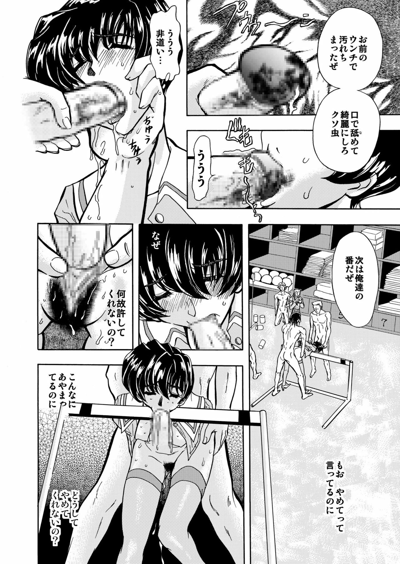 [Global One (Maro)] 刹利の姦碌 page 71 full