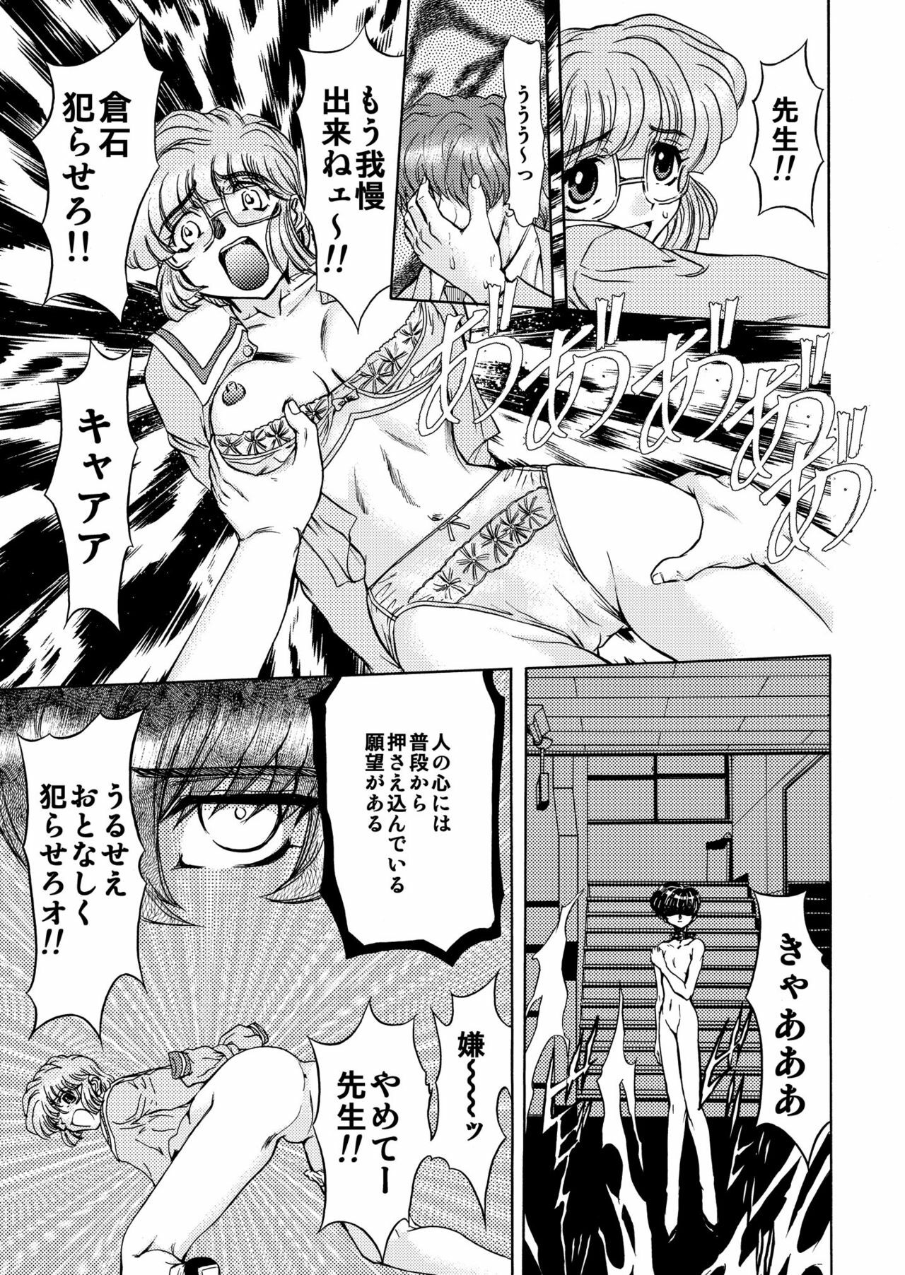 [Global One (Maro)] 刹利の姦碌 page 86 full
