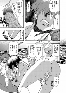 [Global One (Maro)] 刹利の姦碌 - page 11