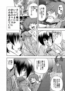[Global One (Maro)] 刹利の姦碌 - page 12