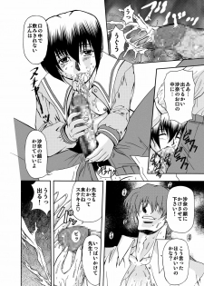 [Global One (Maro)] 刹利の姦碌 - page 14