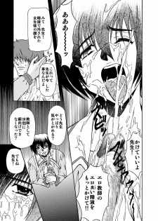 [Global One (Maro)] 刹利の姦碌 - page 15