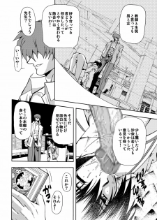 [Global One (Maro)] 刹利の姦碌 - page 16