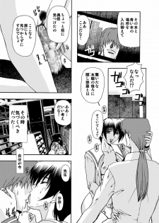 [Global One (Maro)] 刹利の姦碌 - page 17