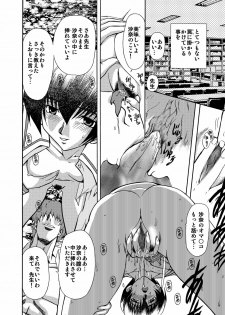 [Global One (Maro)] 刹利の姦碌 - page 18