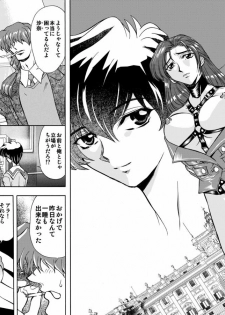 [Global One (Maro)] 刹利の姦碌 - page 24