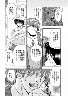 [Global One (Maro)] 刹利の姦碌 - page 25