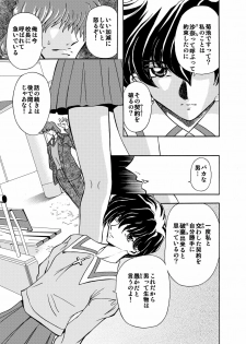 [Global One (Maro)] 刹利の姦碌 - page 26