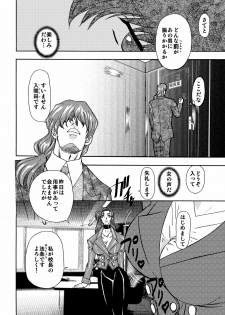 [Global One (Maro)] 刹利の姦碌 - page 27