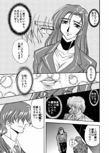 [Global One (Maro)] 刹利の姦碌 - page 28