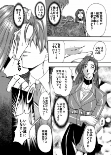 [Global One (Maro)] 刹利の姦碌 - page 29