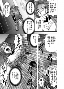[Global One (Maro)] 刹利の姦碌 - page 30