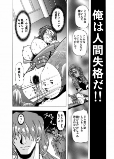[Global One (Maro)] 刹利の姦碌 - page 33