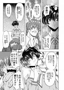 [Global One (Maro)] 刹利の姦碌 - page 34