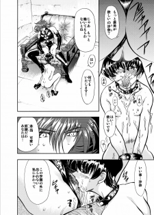[Global One (Maro)] 刹利の姦碌 - page 44