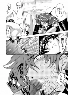 [Global One (Maro)] 刹利の姦碌 - page 48