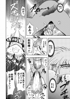 [Global One (Maro)] 刹利の姦碌 - page 50
