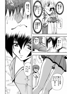 [Global One (Maro)] 刹利の姦碌 - page 6