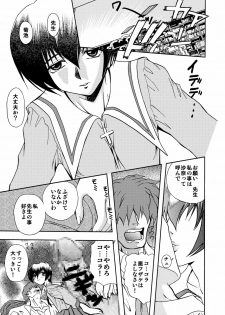 [Global One (Maro)] 刹利の姦碌 - page 9
