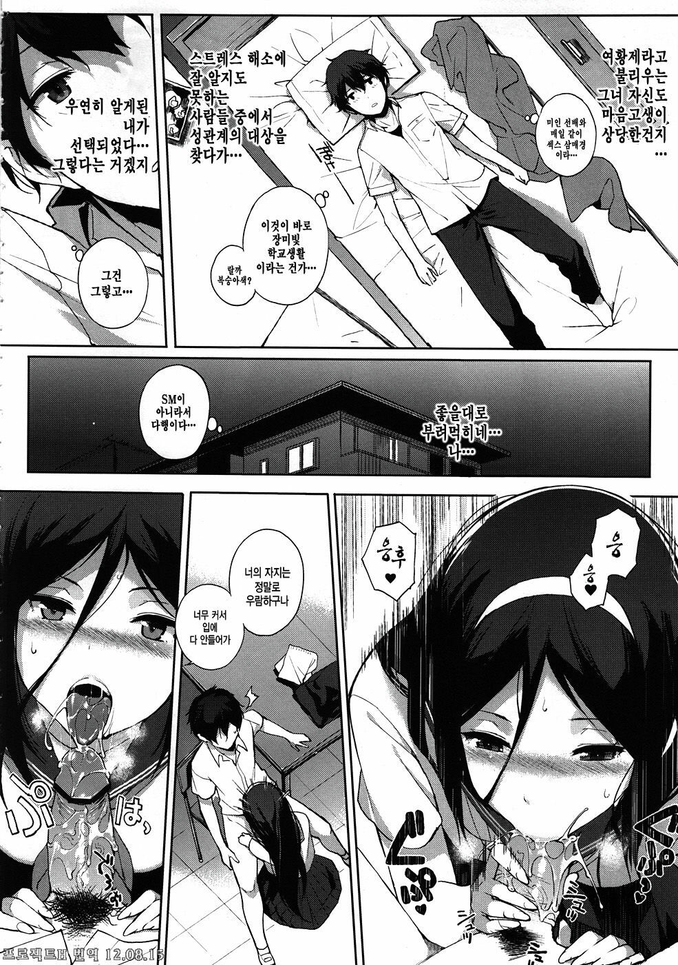 (C82) [NANIMOSHINAI (Sasamori Tomoe)] Hakka (Hyouka) [Korean] [Project H] page 7 full