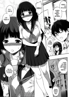 (C82) [NANIMOSHINAI (Sasamori Tomoe)] Hakka (Hyouka) [Korean] [Project H] - page 10