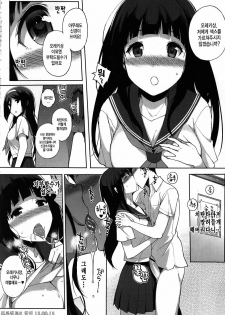(C82) [NANIMOSHINAI (Sasamori Tomoe)] Hakka (Hyouka) [Korean] [Project H] - page 11
