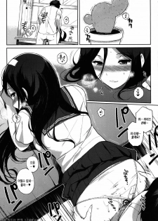 (C82) [NANIMOSHINAI (Sasamori Tomoe)] Hakka (Hyouka) [Korean] [Project H] - page 4