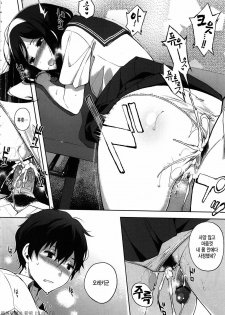 (C82) [NANIMOSHINAI (Sasamori Tomoe)] Hakka (Hyouka) [Korean] [Project H] - page 5