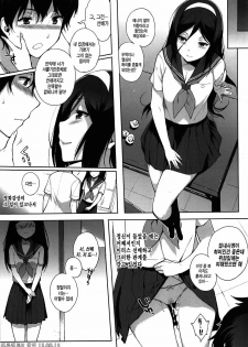(C82) [NANIMOSHINAI (Sasamori Tomoe)] Hakka (Hyouka) [Korean] [Project H] - page 6