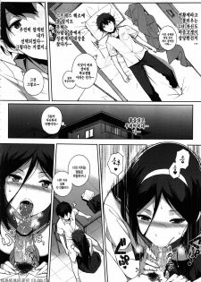(C82) [NANIMOSHINAI (Sasamori Tomoe)] Hakka (Hyouka) [Korean] [Project H] - page 7